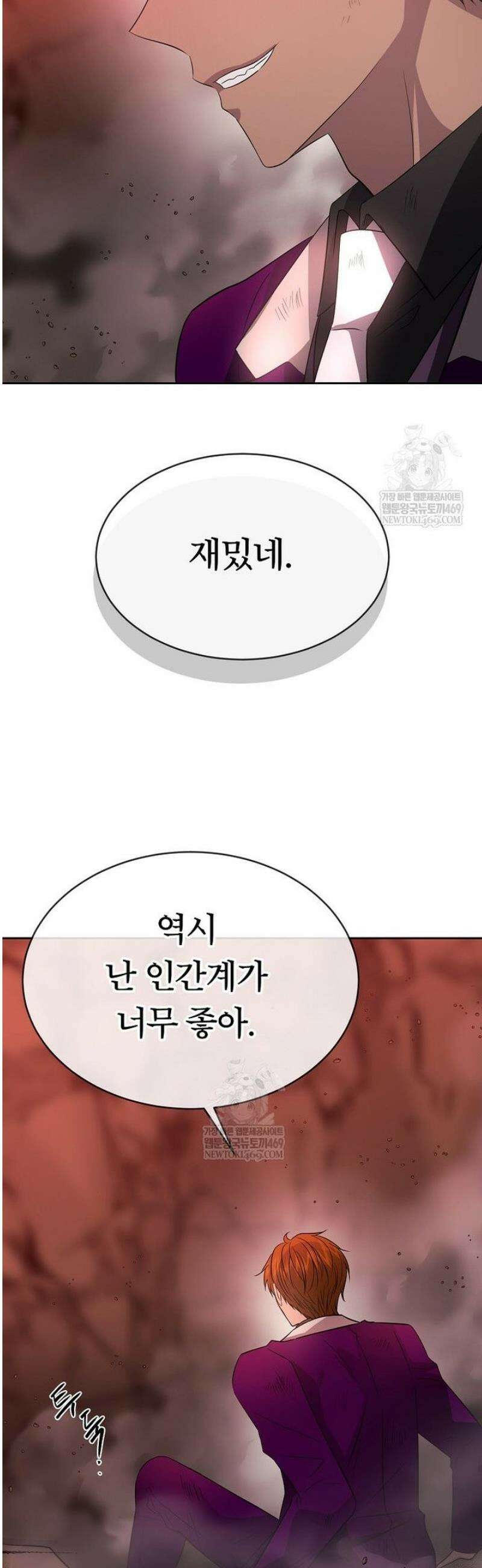 블랙 헤이즈 51화 21