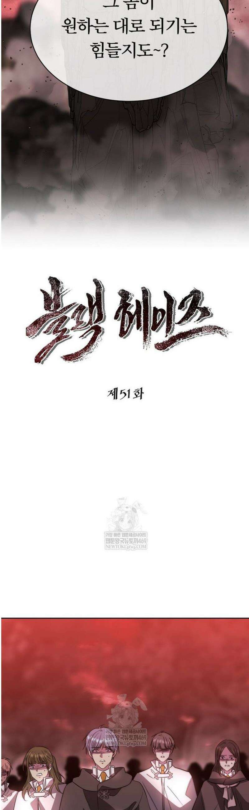 블랙 헤이즈 51화 23