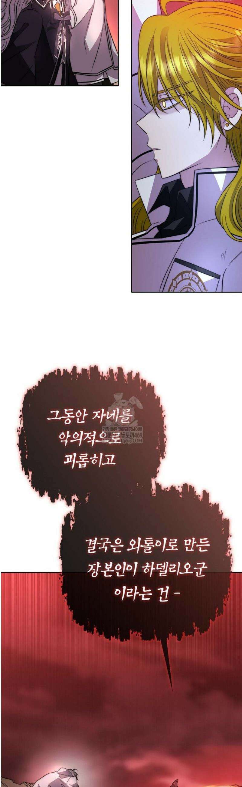 블랙 헤이즈 51화 27
