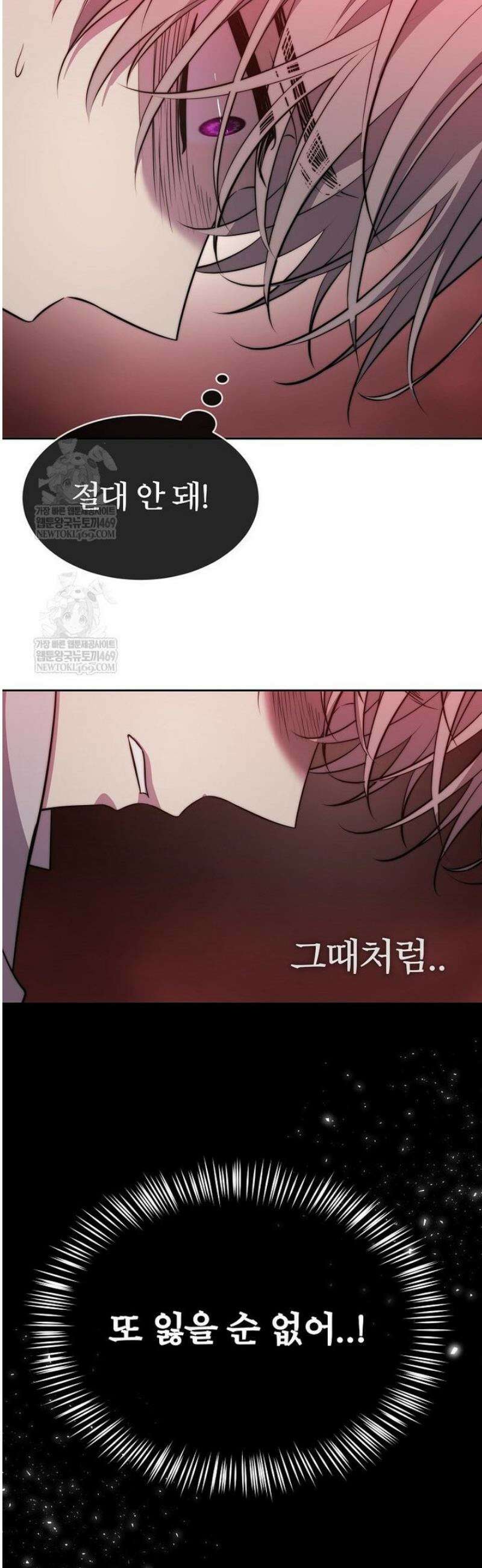 블랙 헤이즈 51화 29