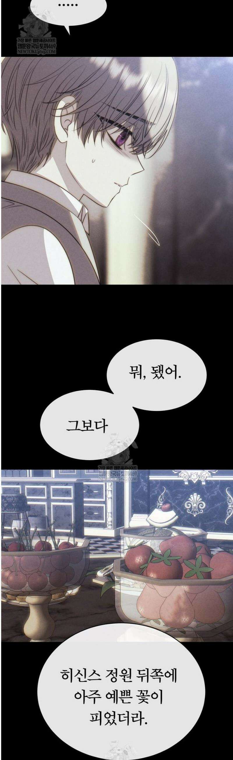 블랙 헤이즈 51화 33