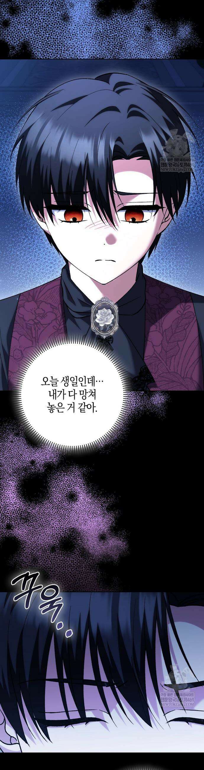 백호 황녀님은 위험하지 않아요 26화 2