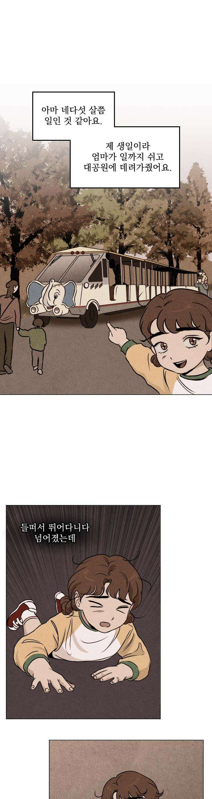 품위증명 - 37． 무거운 짐진 자(1) 2
