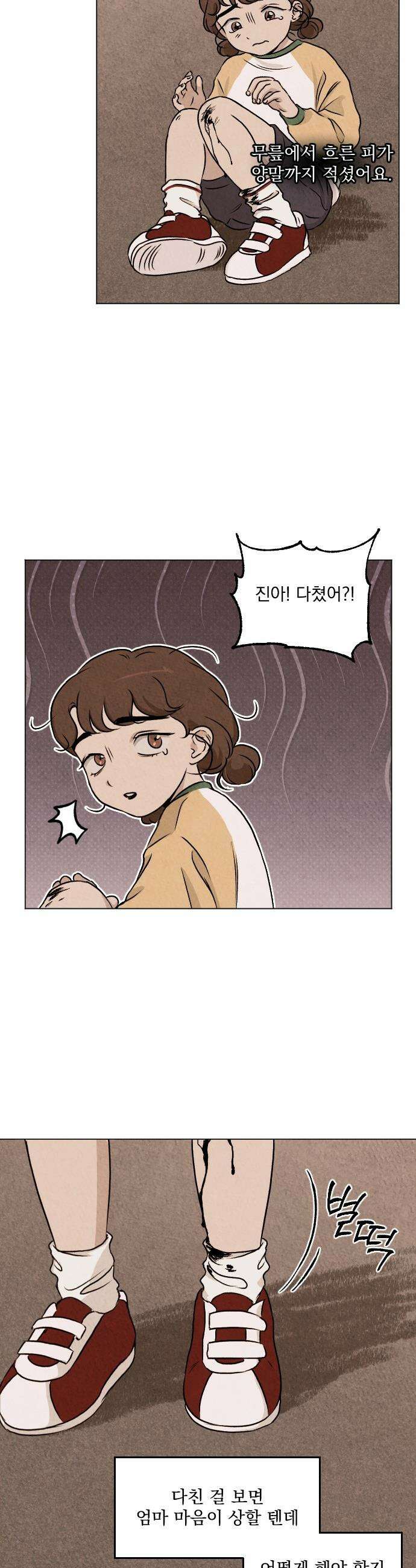 품위증명 - 37． 무거운 짐진 자(1) 3
