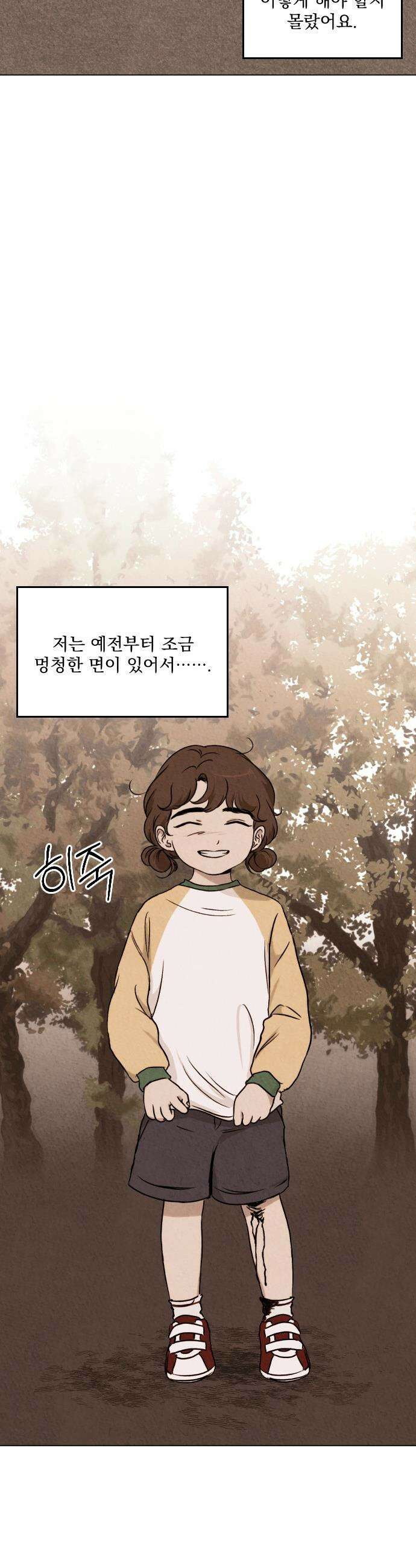 품위증명 - 37． 무거운 짐진 자(1) 4