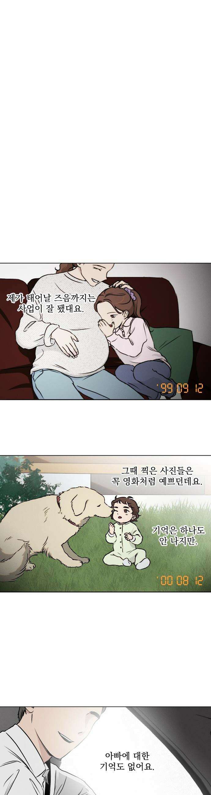 품위증명 - 37． 무거운 짐진 자(1) 6