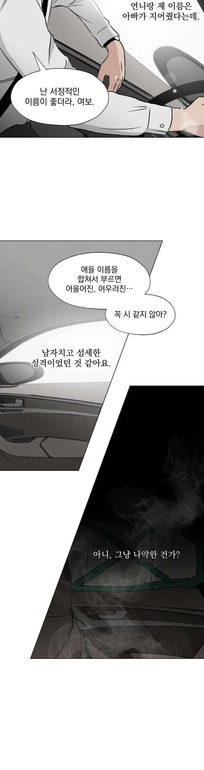 품위증명 - 37． 무거운 짐진 자(1) 7