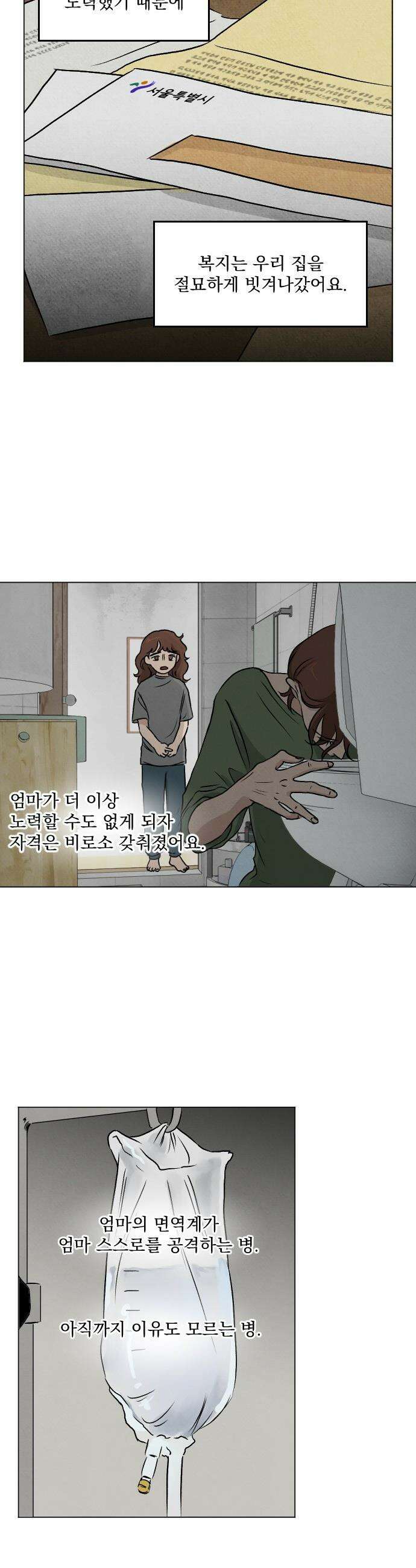품위증명 - 37． 무거운 짐진 자(1) 9