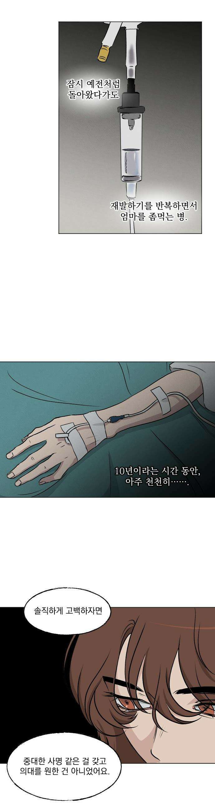 품위증명 - 37． 무거운 짐진 자(1) 10