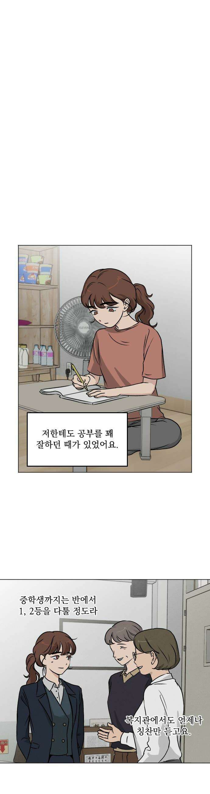 품위증명 - 37． 무거운 짐진 자(1) 12