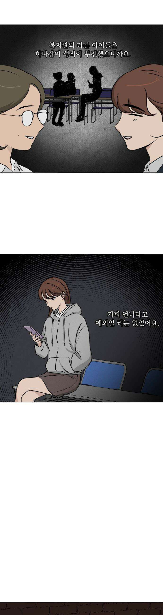 품위증명 - 37． 무거운 짐진 자(1) 13