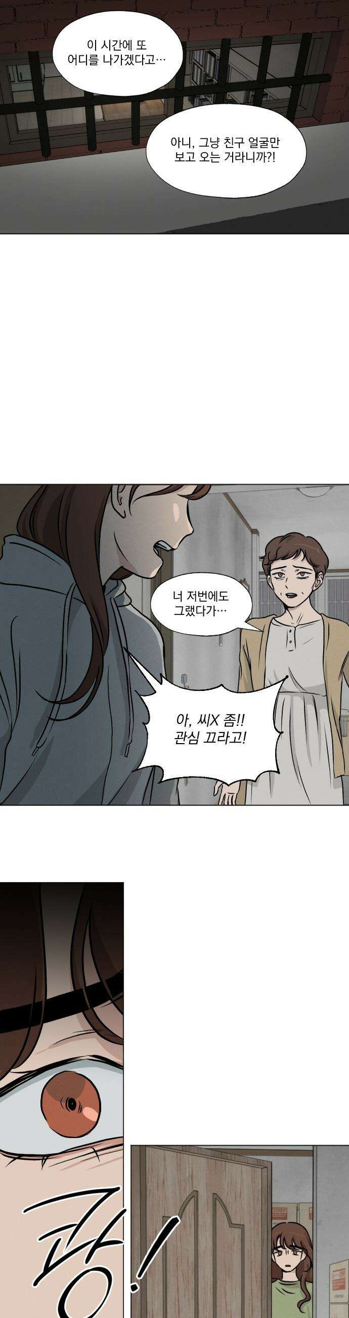 품위증명 - 37． 무거운 짐진 자(1) 14