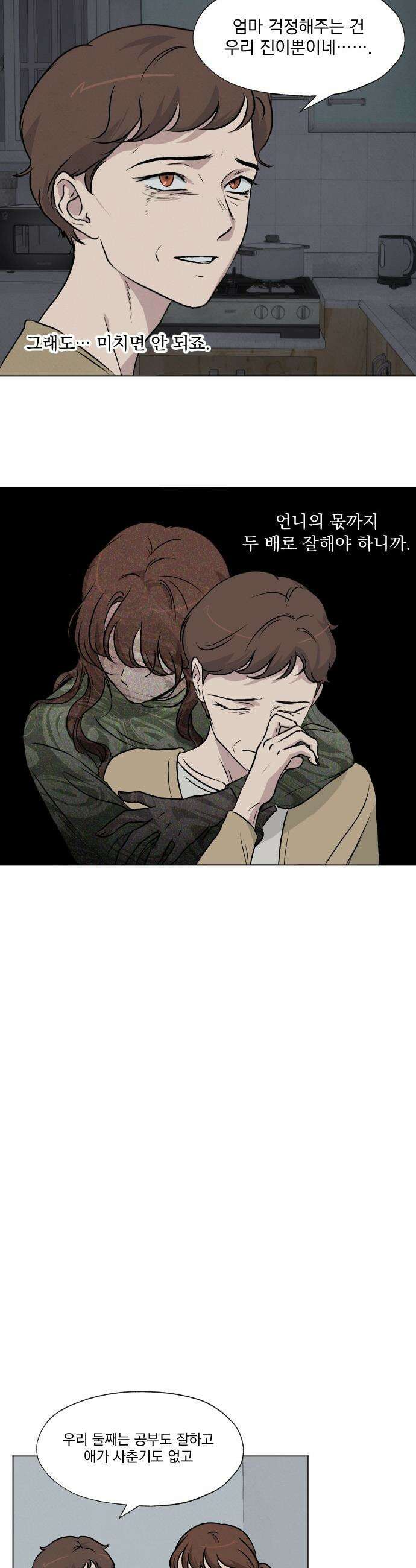 품위증명 - 37． 무거운 짐진 자(1) 16
