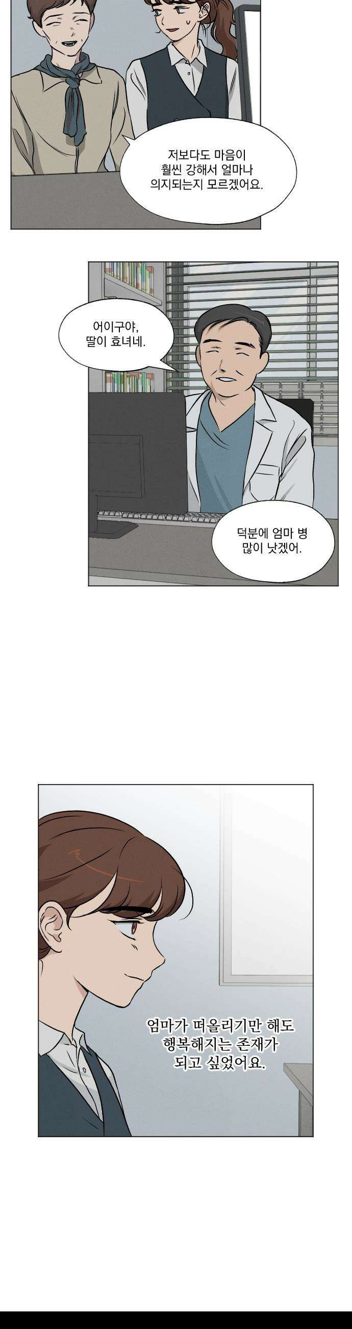 품위증명 - 37． 무거운 짐진 자(1) 17
