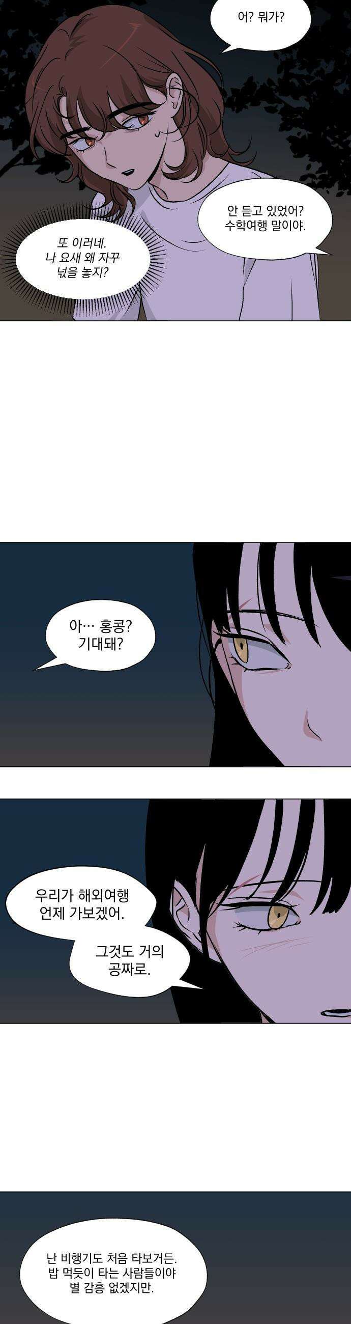 품위증명 - 37． 무거운 짐진 자(1) 21