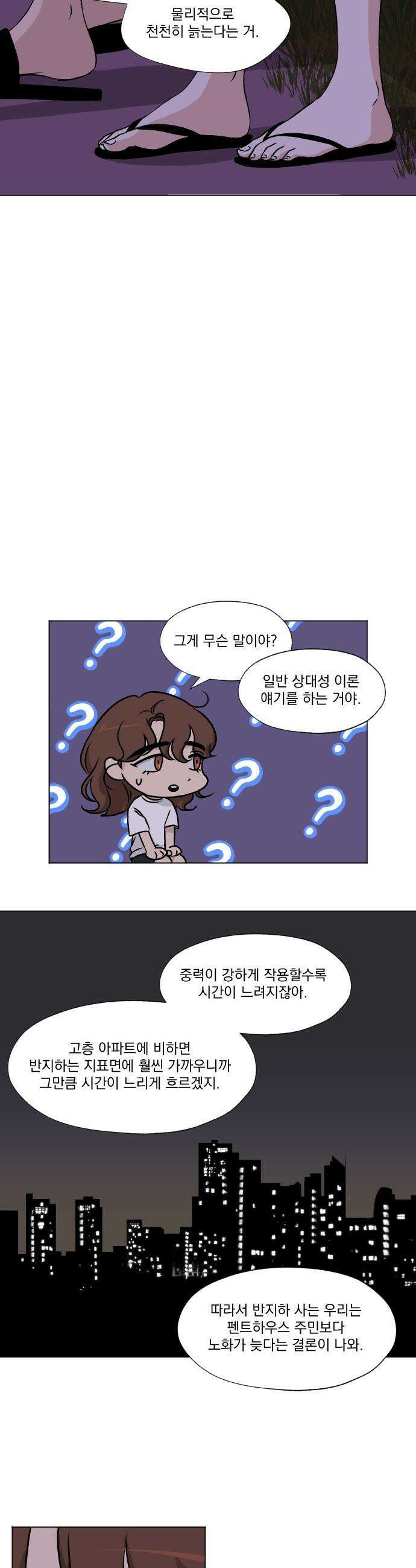 품위증명 - 37． 무거운 짐진 자(1) 23
