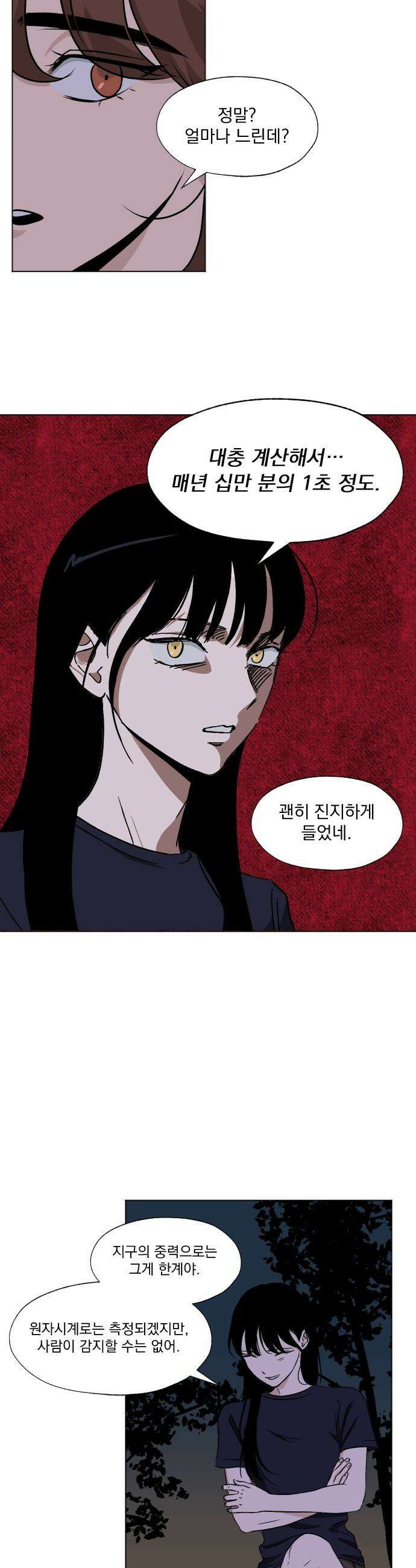 품위증명 - 37． 무거운 짐진 자(1) 24