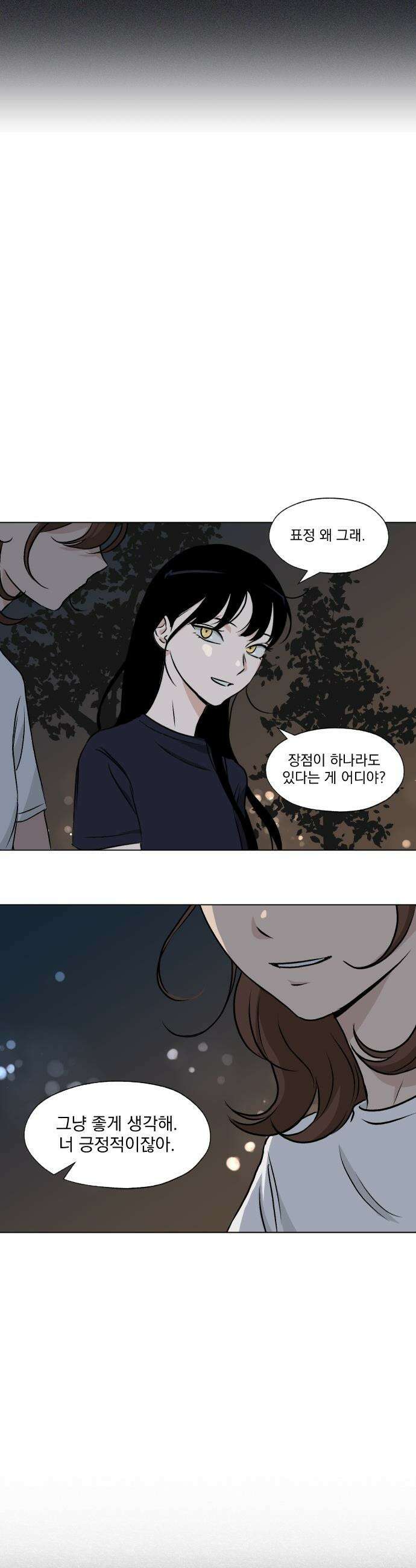 품위증명 - 37． 무거운 짐진 자(1) 26
