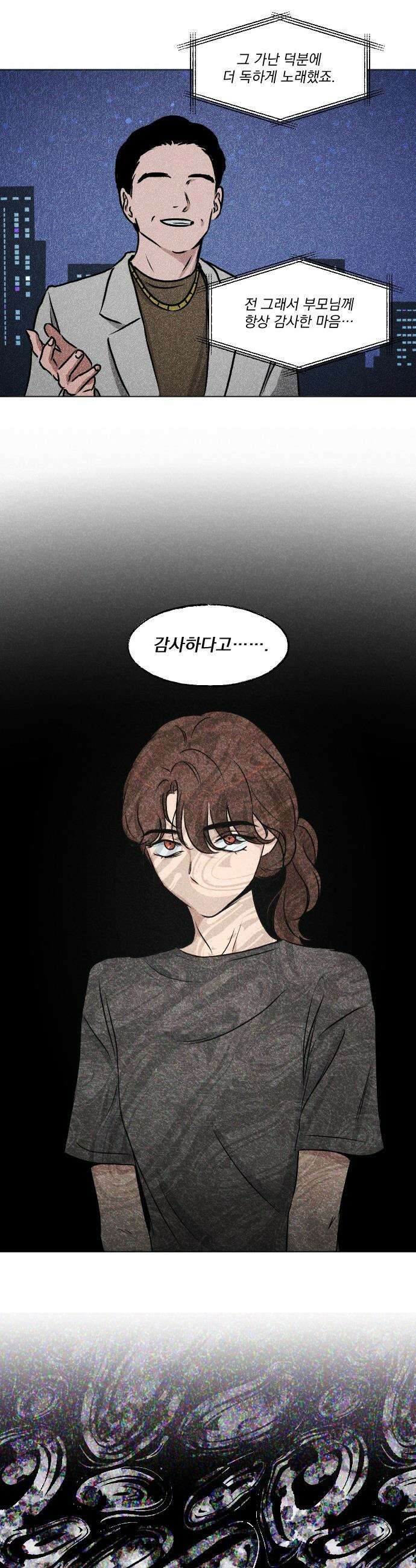 품위증명 - 37． 무거운 짐진 자(1) 28
