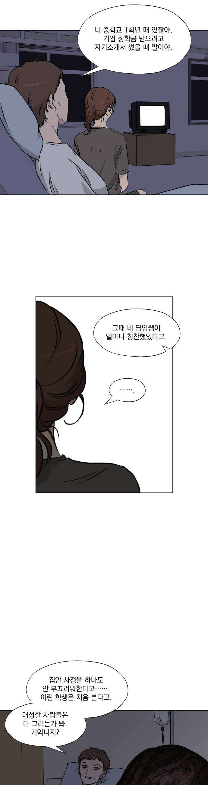 품위증명 - 37． 무거운 짐진 자(1) 30