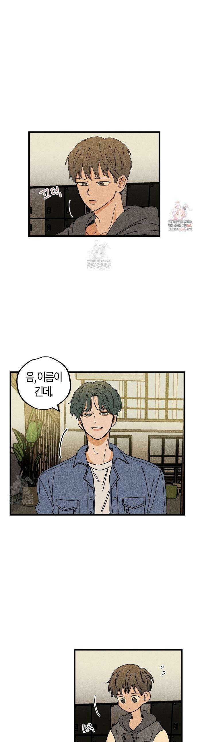 쉬운 선배 22화 1