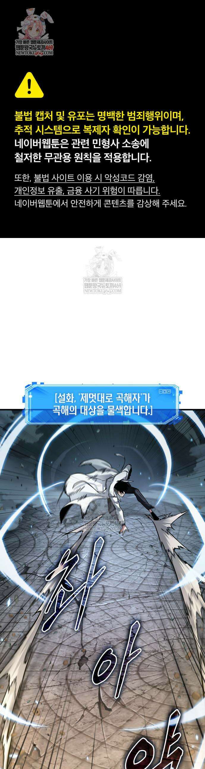 전지적 독자 시점 291화 1