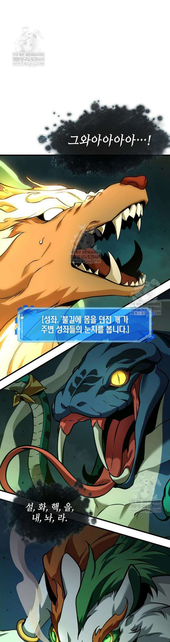 전지적 독자 시점 291화 4