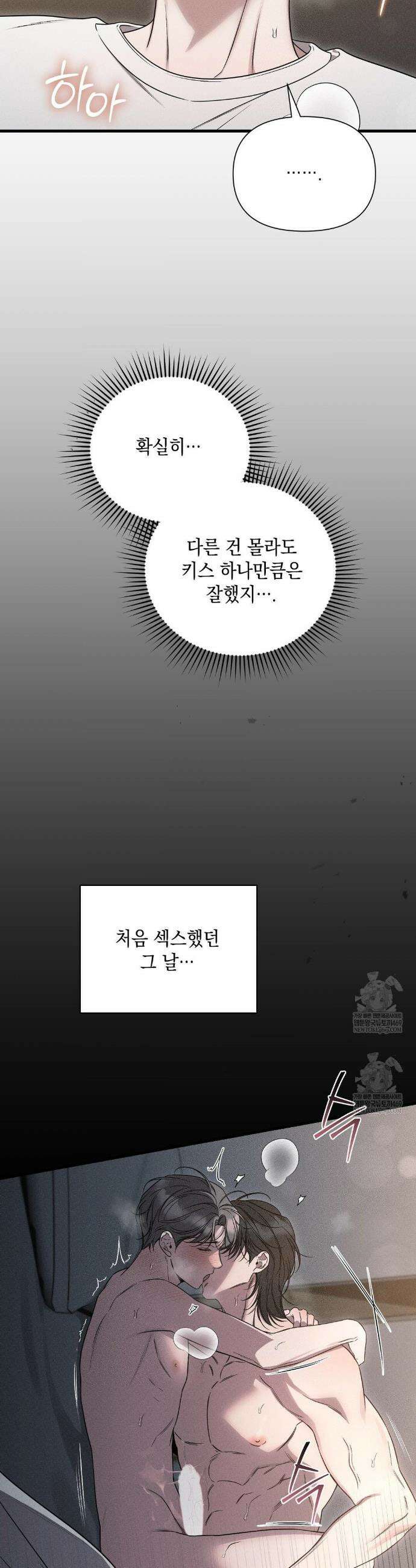 권태주의보 11화 2