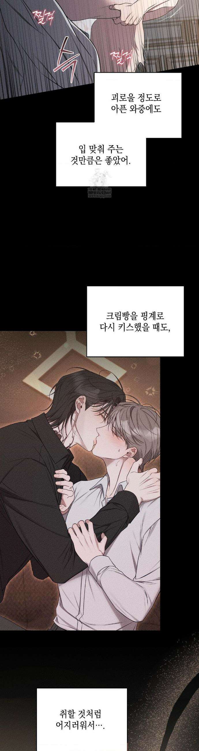 권태주의보 11화 3