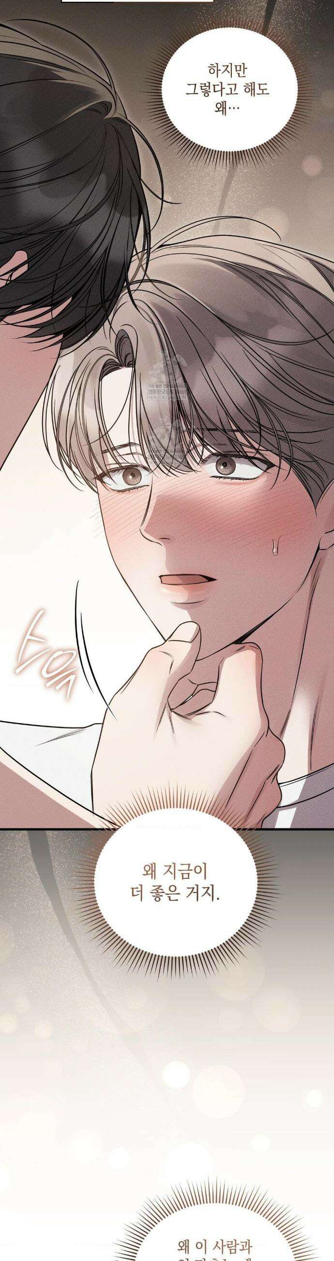 권태주의보 11화 4