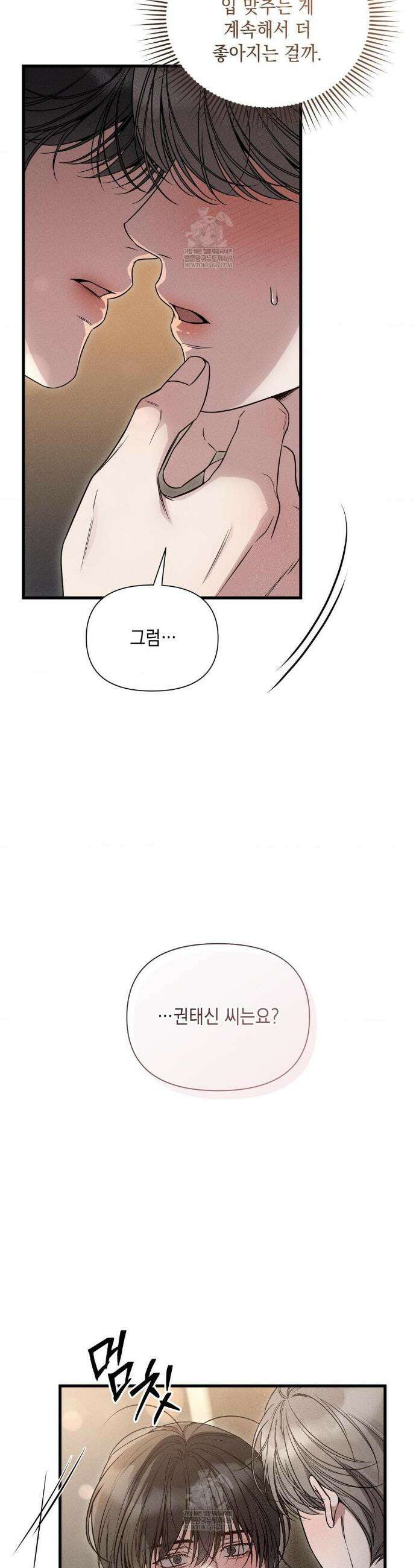 권태주의보 11화 5