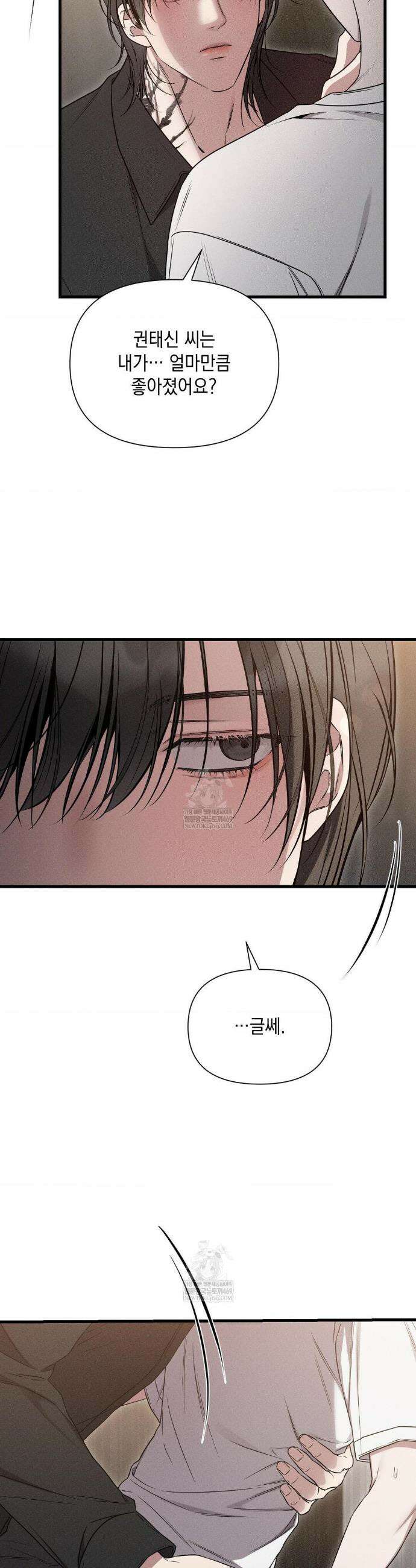권태주의보 11화 6