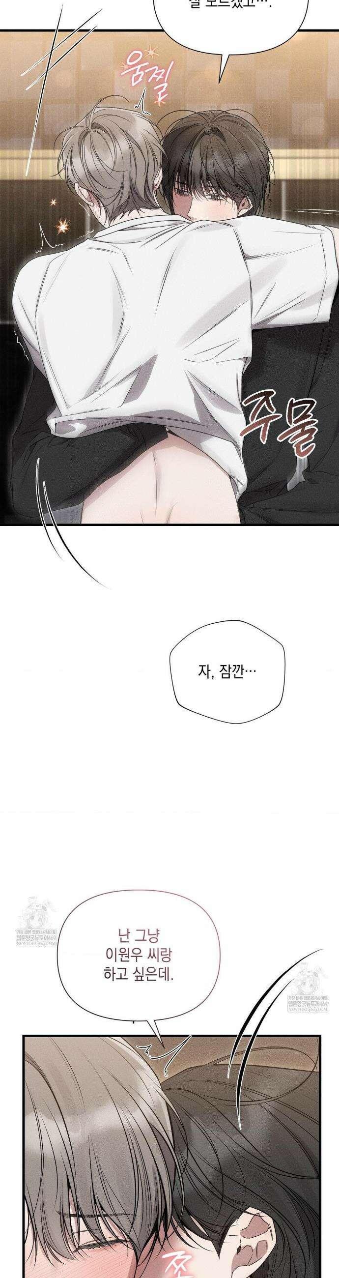 권태주의보 11화 8