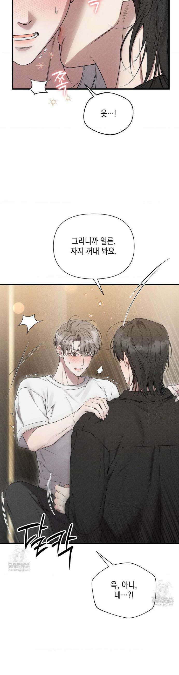 권태주의보 11화 9