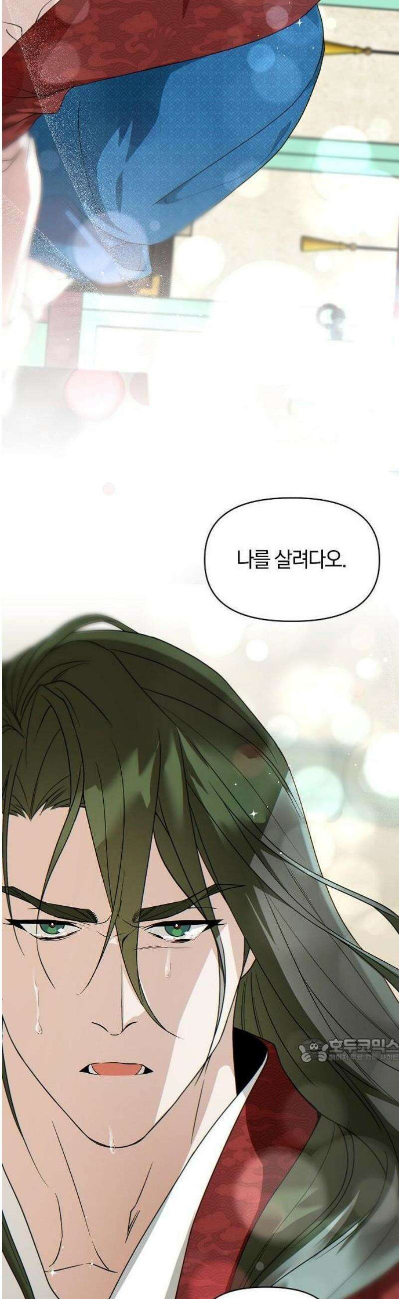 추강에 밤이 드니 3화 : 이름은 소사였던가? 2