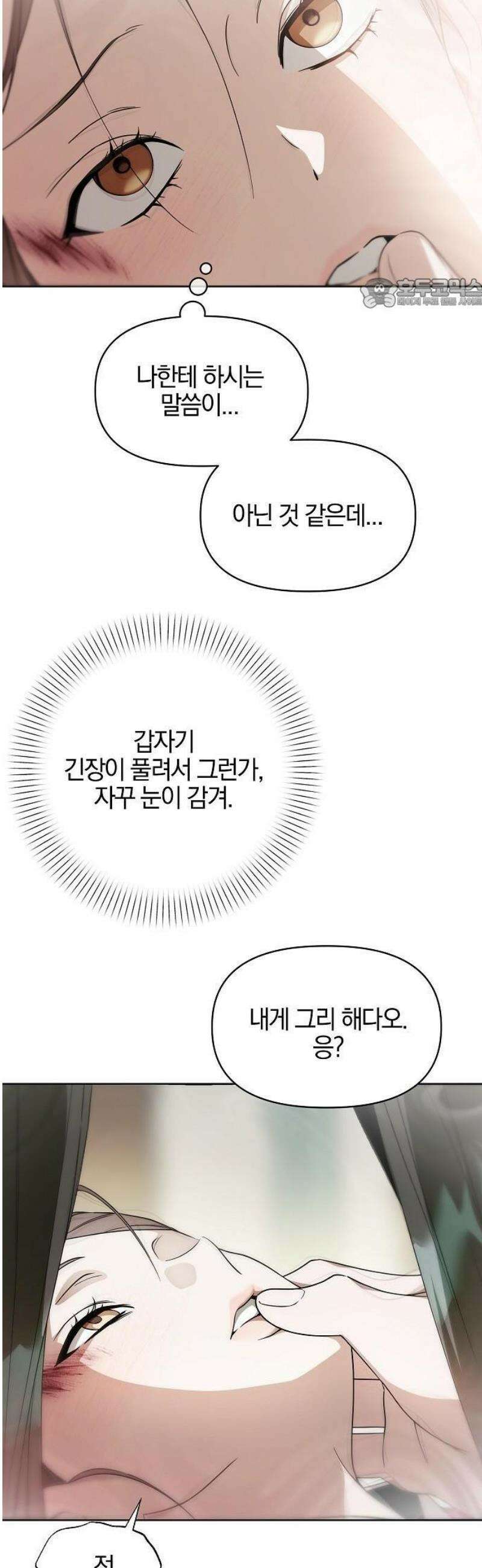 추강에 밤이 드니 3화 : 이름은 소사였던가? 5