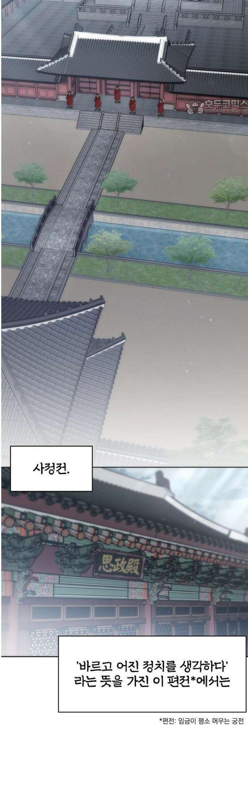 추강에 밤이 드니 3화 : 이름은 소사였던가? 11