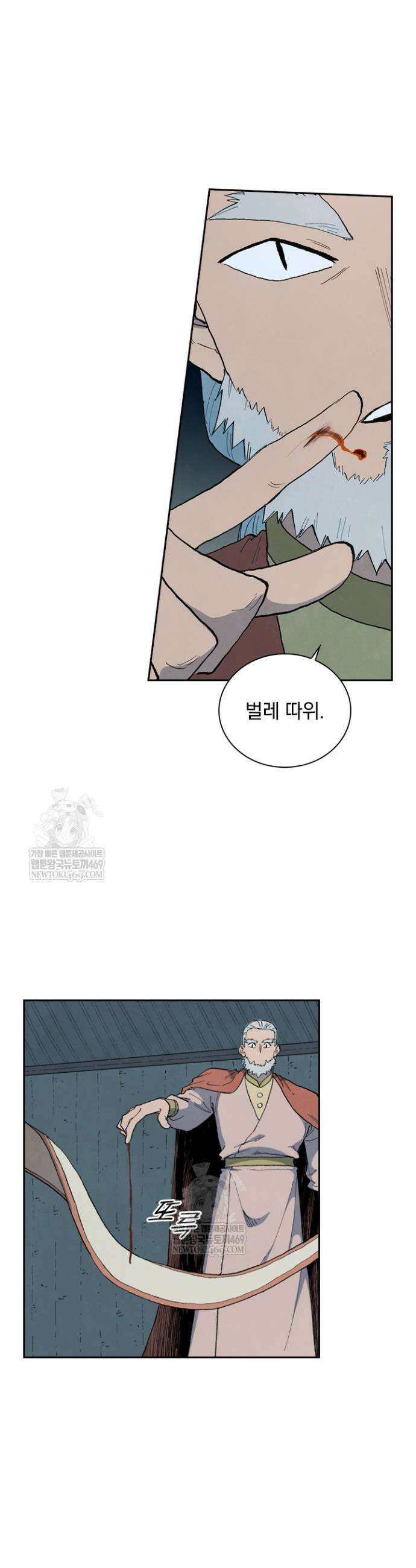 성무신결 893화 15