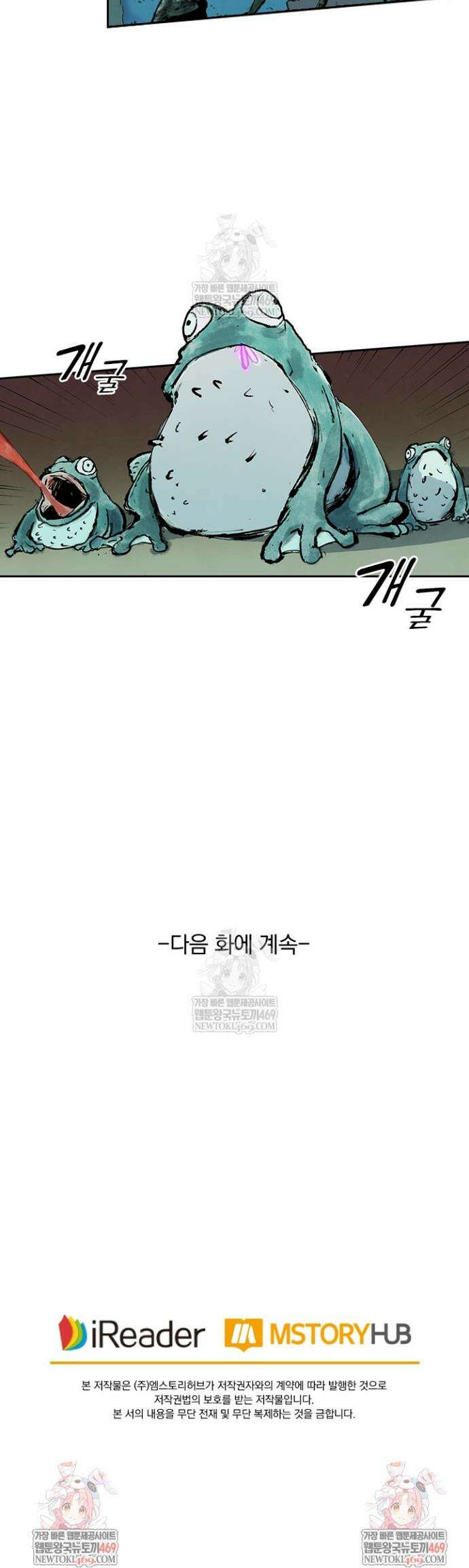 성무신결 893화 17
