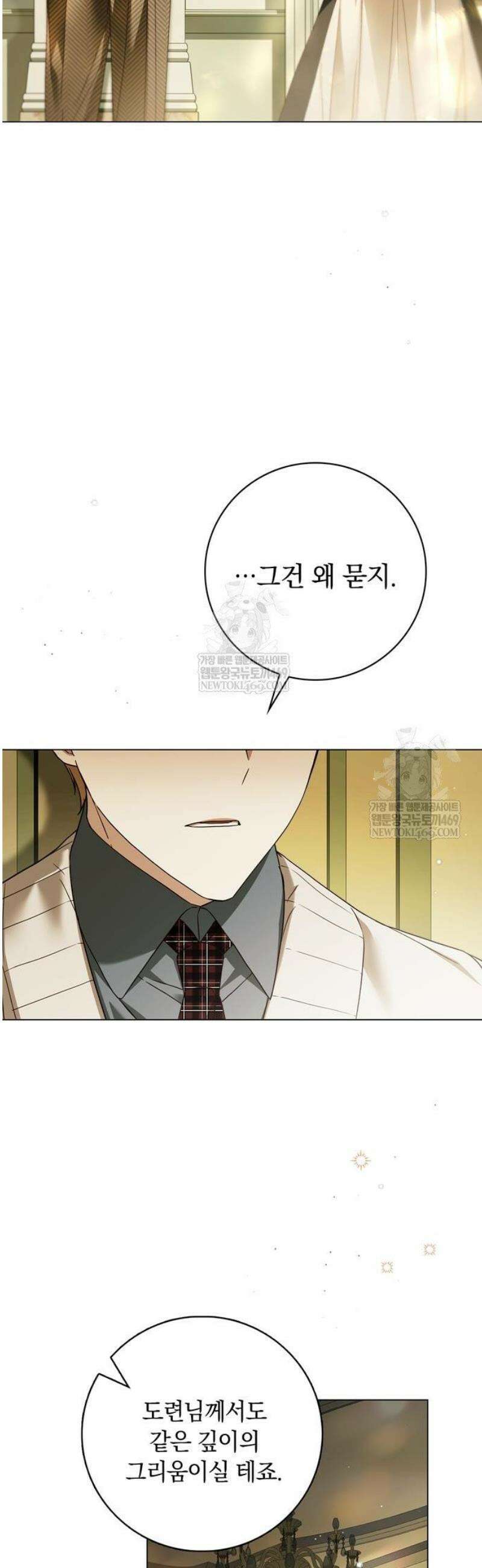 백작가의 비밀스런 시녀님 62화 2