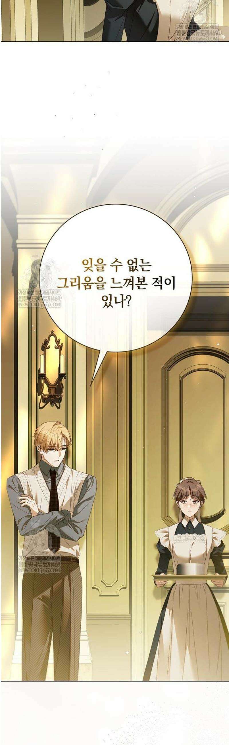 백작가의 비밀스런 시녀님 62화 7