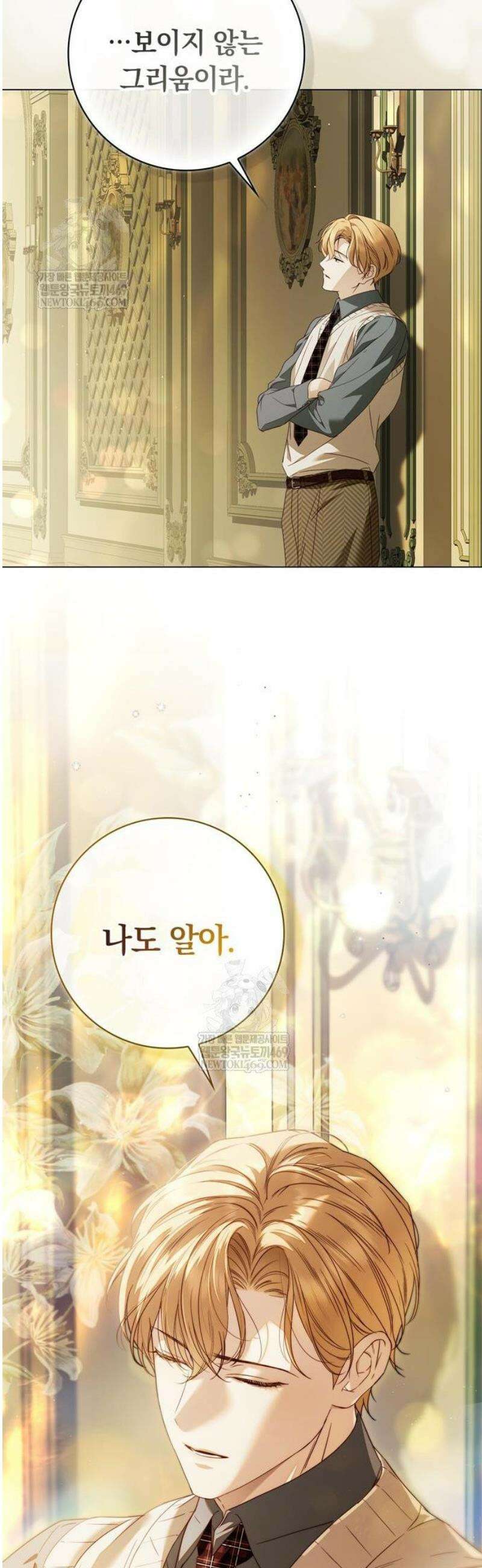 백작가의 비밀스런 시녀님 62화 9