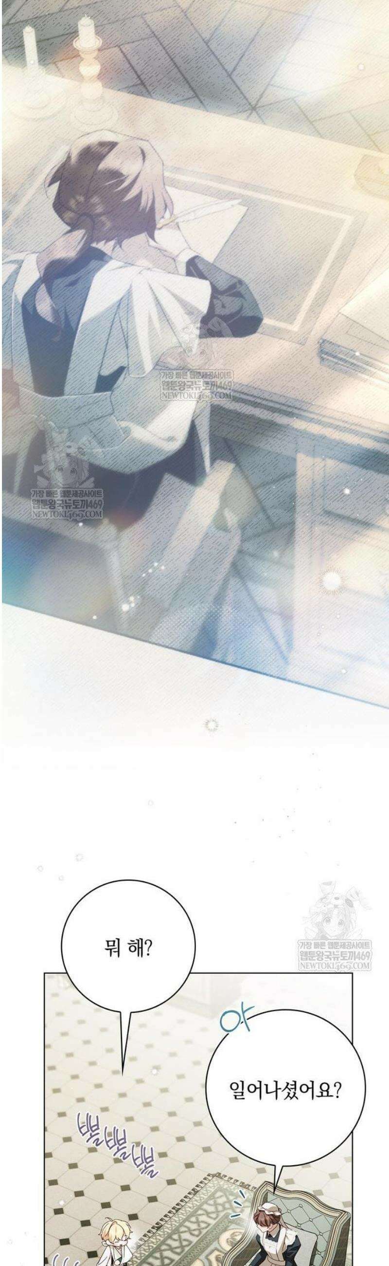 백작가의 비밀스런 시녀님 62화 14