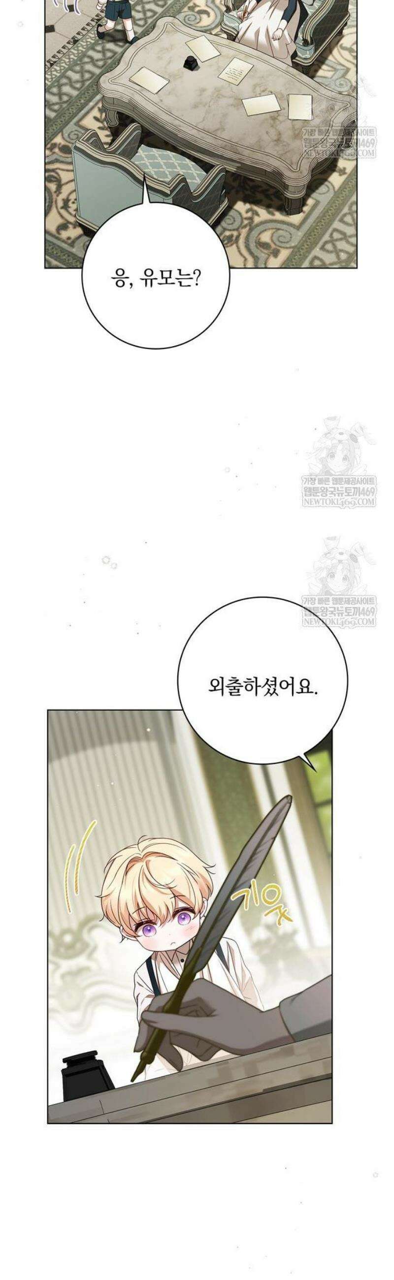 백작가의 비밀스런 시녀님 62화 15