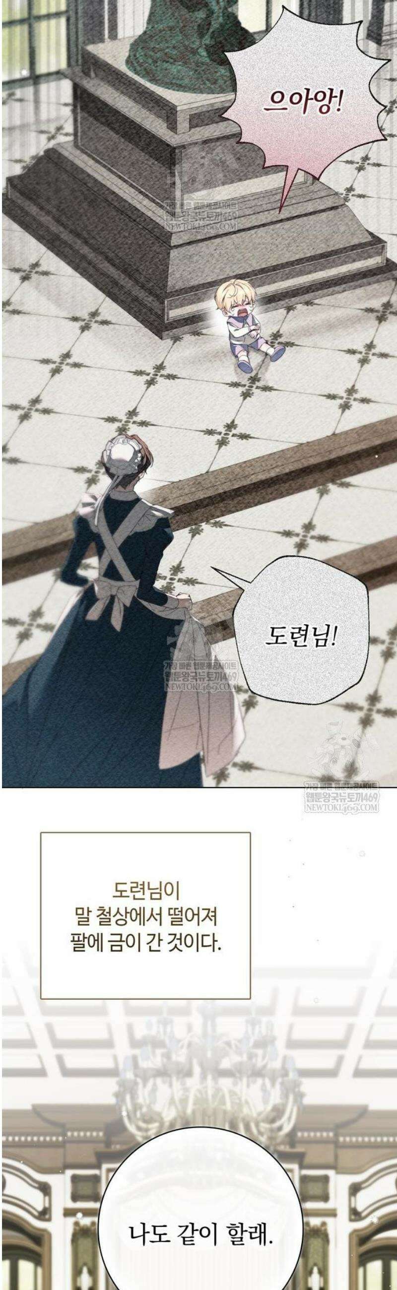백작가의 비밀스런 시녀님 62화 17