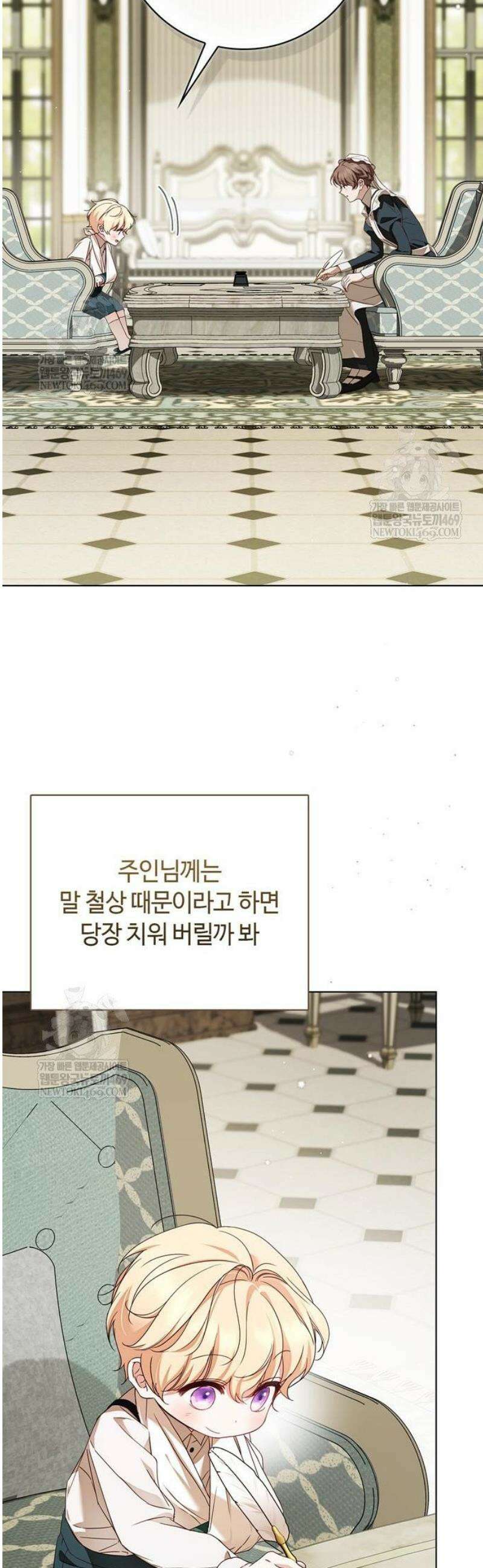 백작가의 비밀스런 시녀님 62화 18