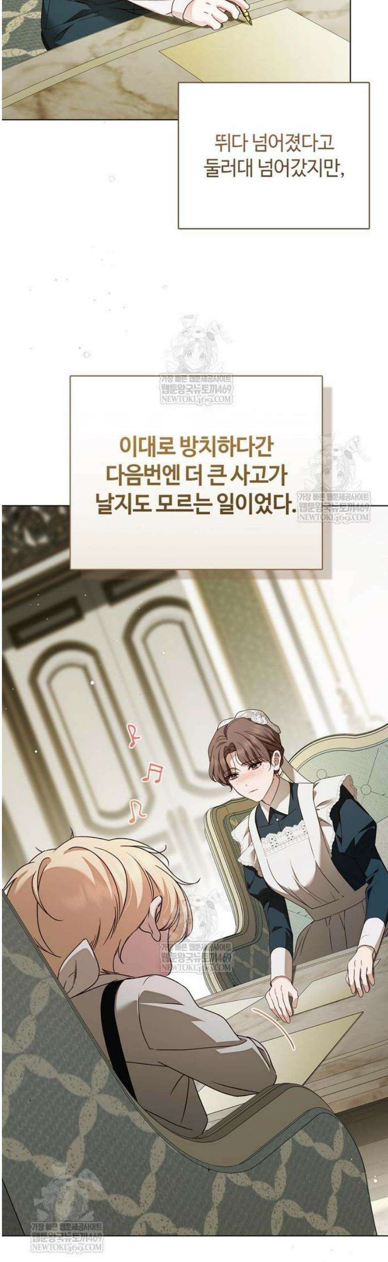 백작가의 비밀스런 시녀님 62화 19