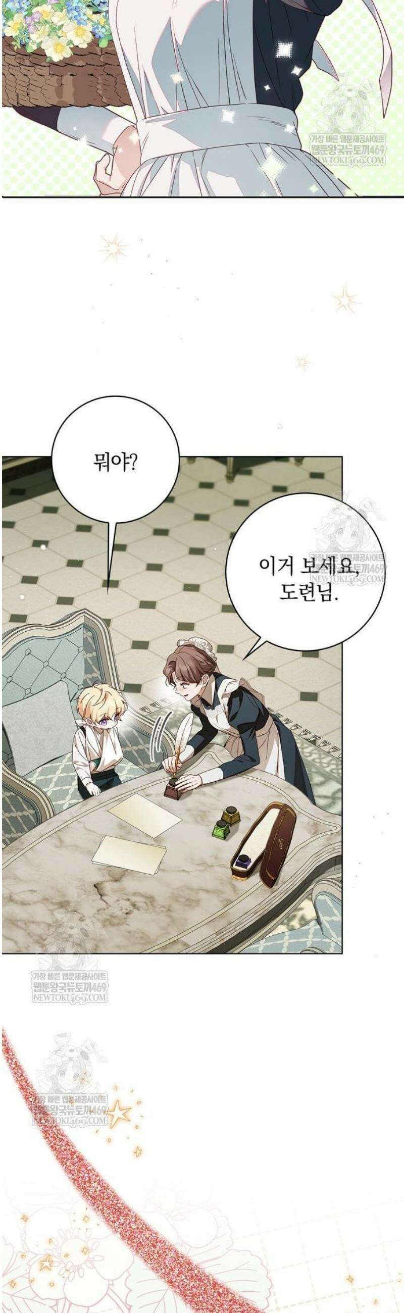 백작가의 비밀스런 시녀님 62화 29