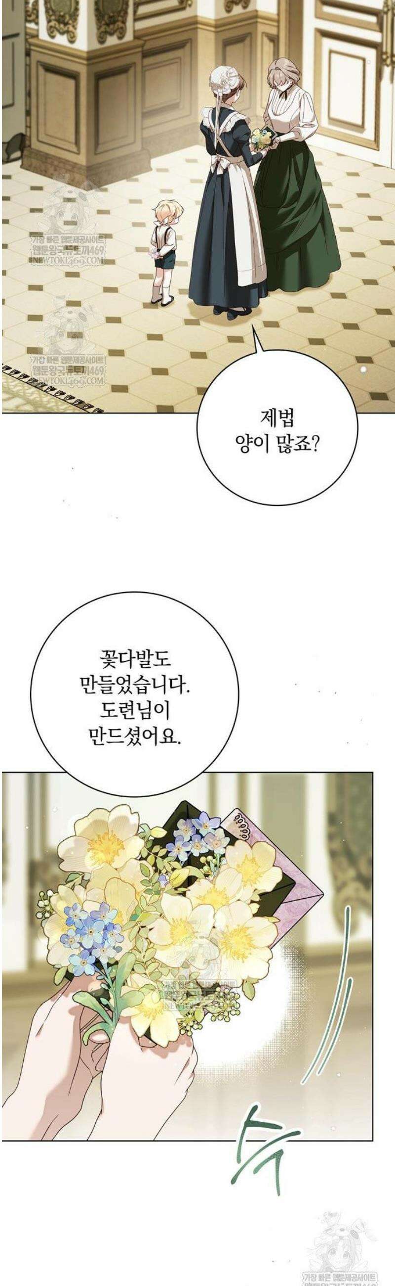 백작가의 비밀스런 시녀님 62화 41