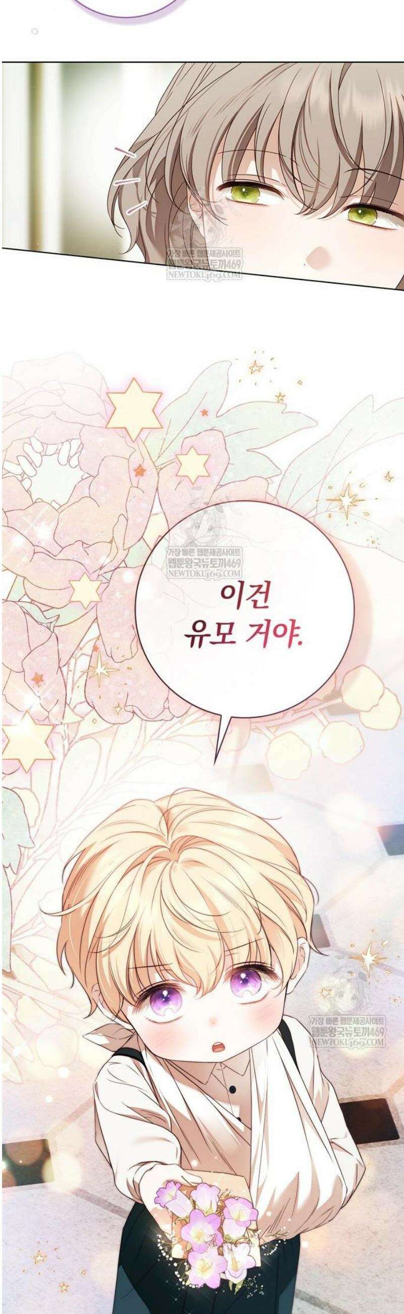 백작가의 비밀스런 시녀님 62화 43